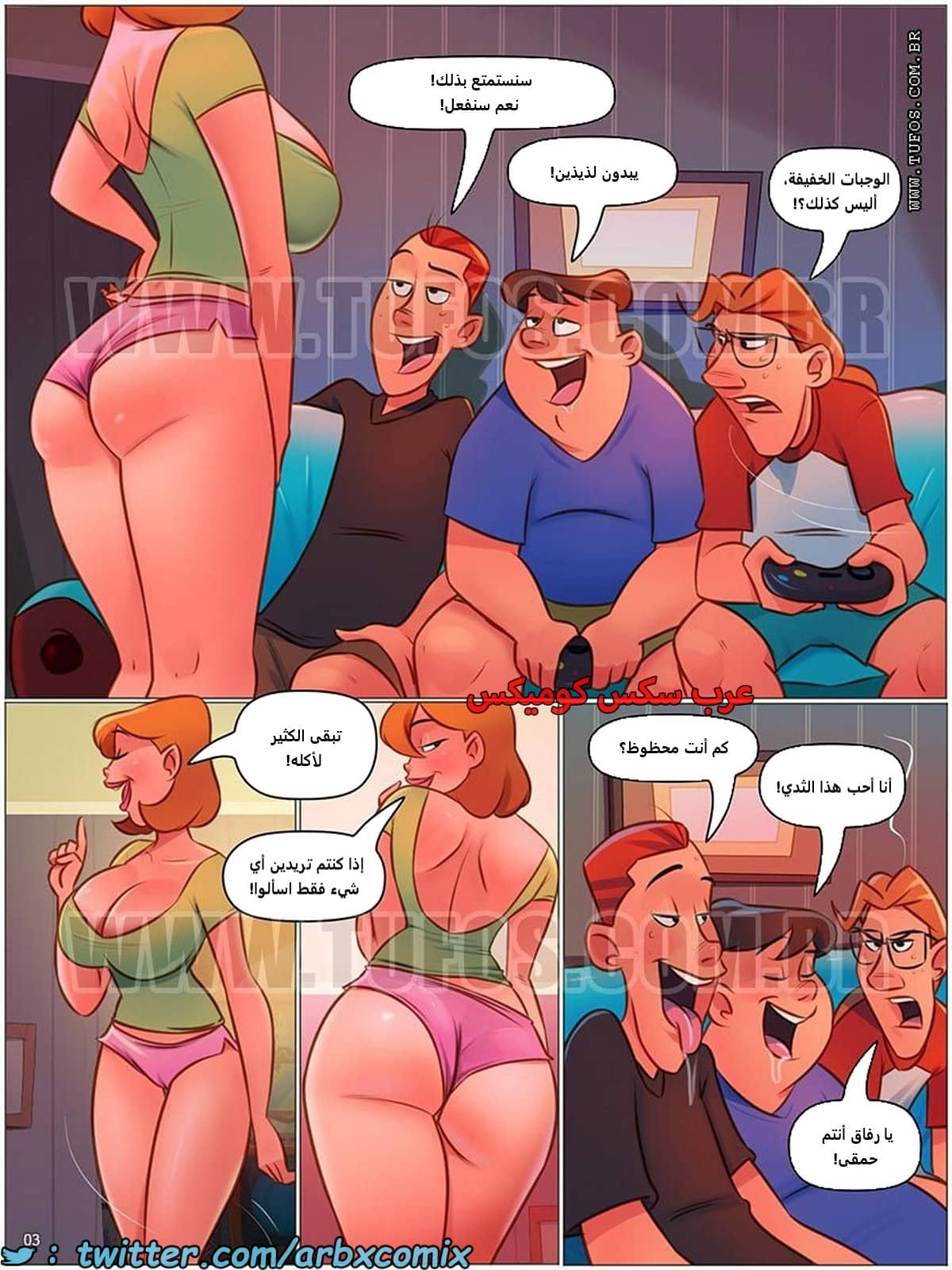 1969 المنزل المشاغب الجزء 69