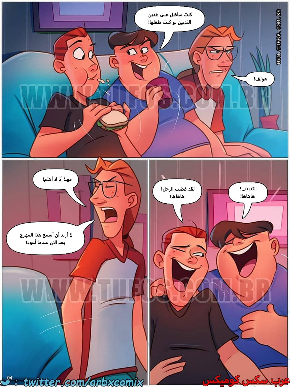 1969 المنزل المشاغب الجزء 69