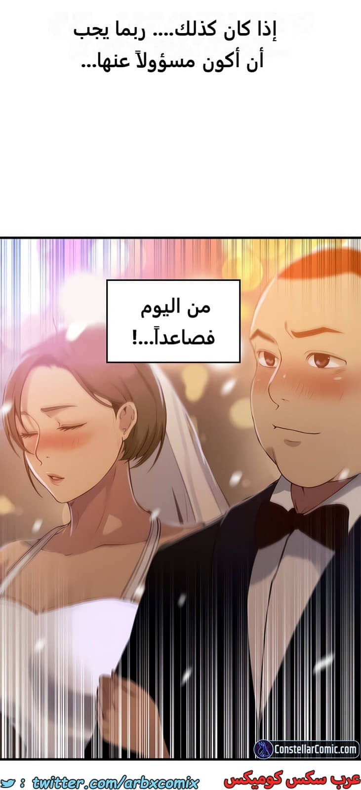 1976 صف سري الجزء 181 1976 صف سري الجزء 181