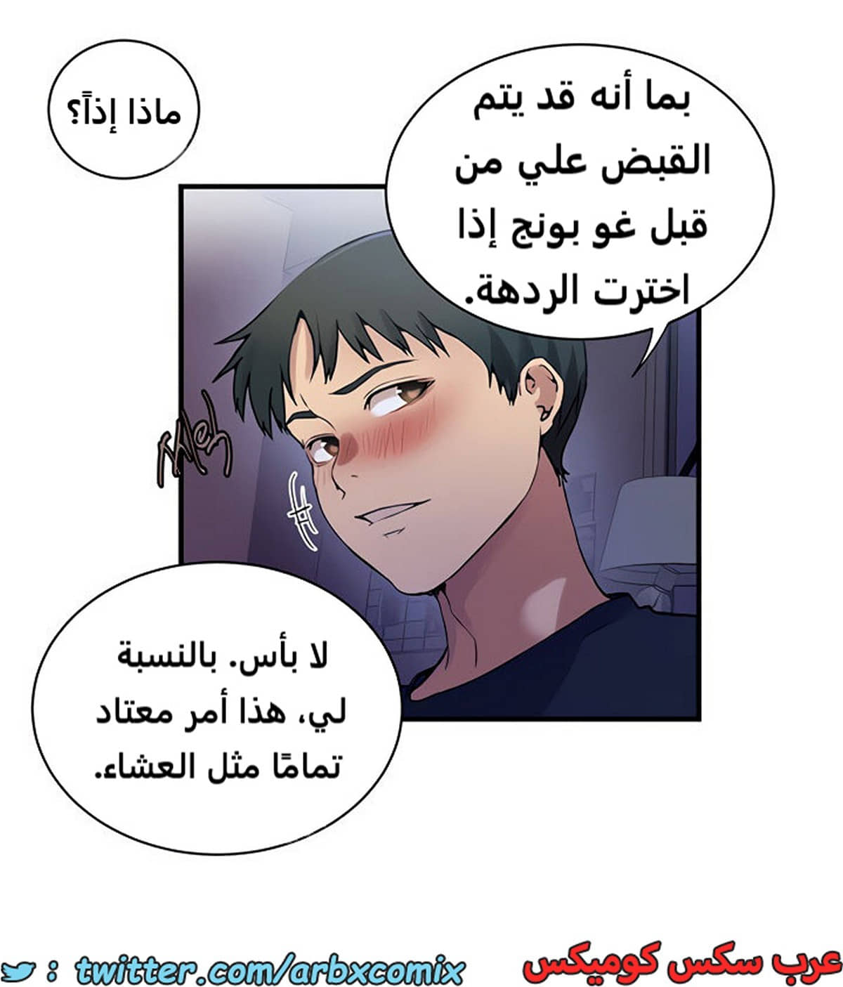 1976 صف سري الجزء 181 1976 صف سري الجزء 181