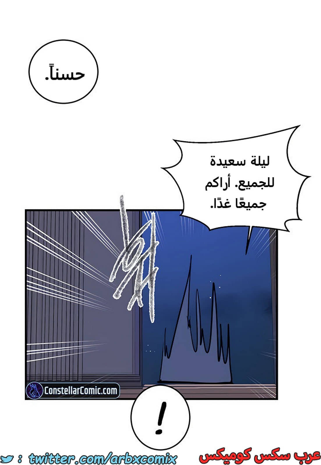1976 صف سري الجزء 181 1976 صف سري الجزء 181