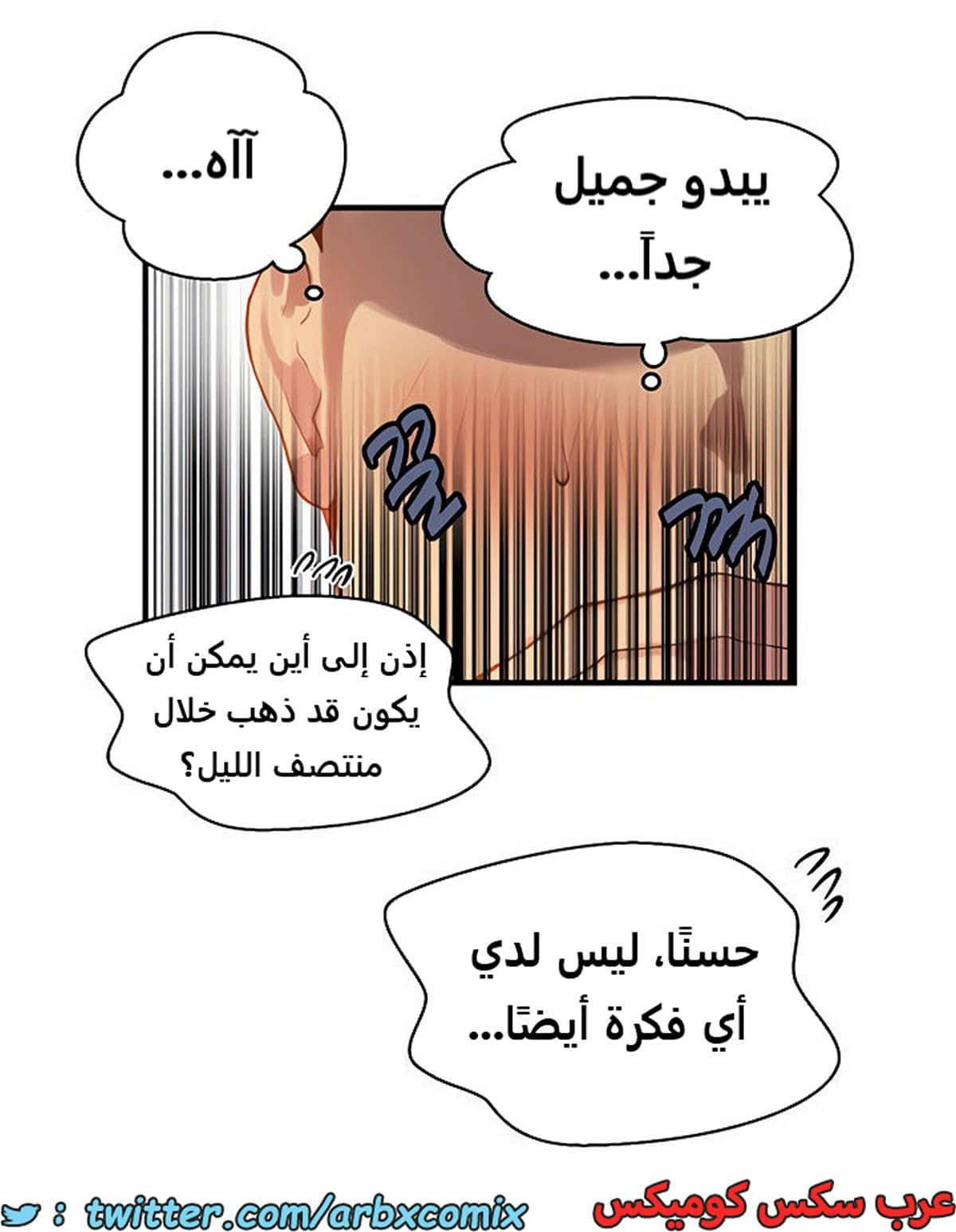 1976 صف سري الجزء 181 1976 صف سري الجزء 181