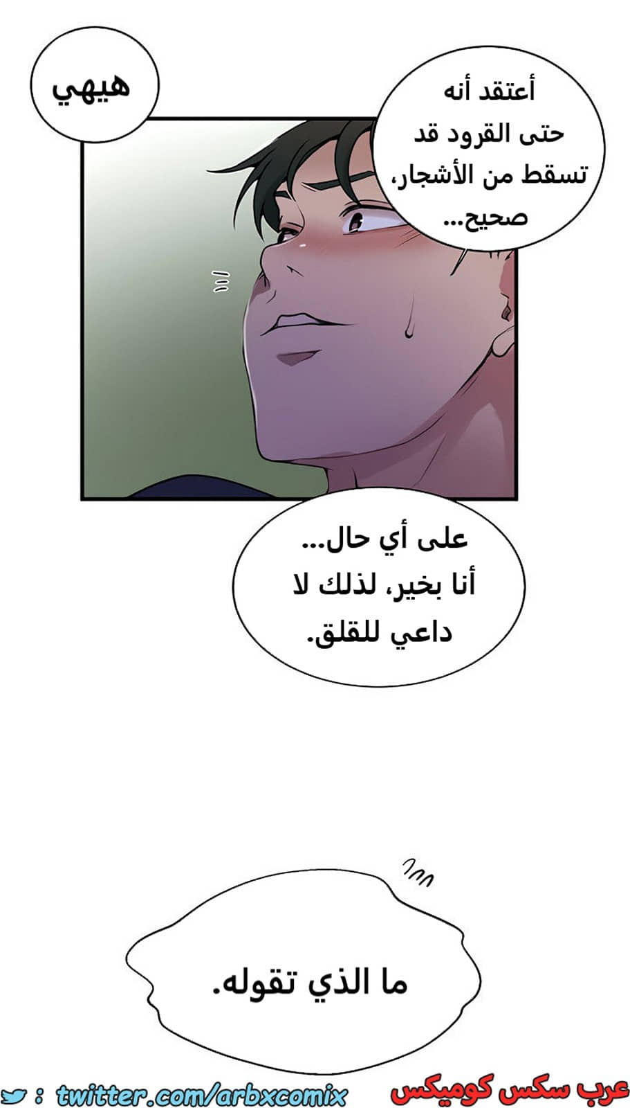 1976 صف سري الجزء 181 1976 صف سري الجزء 181