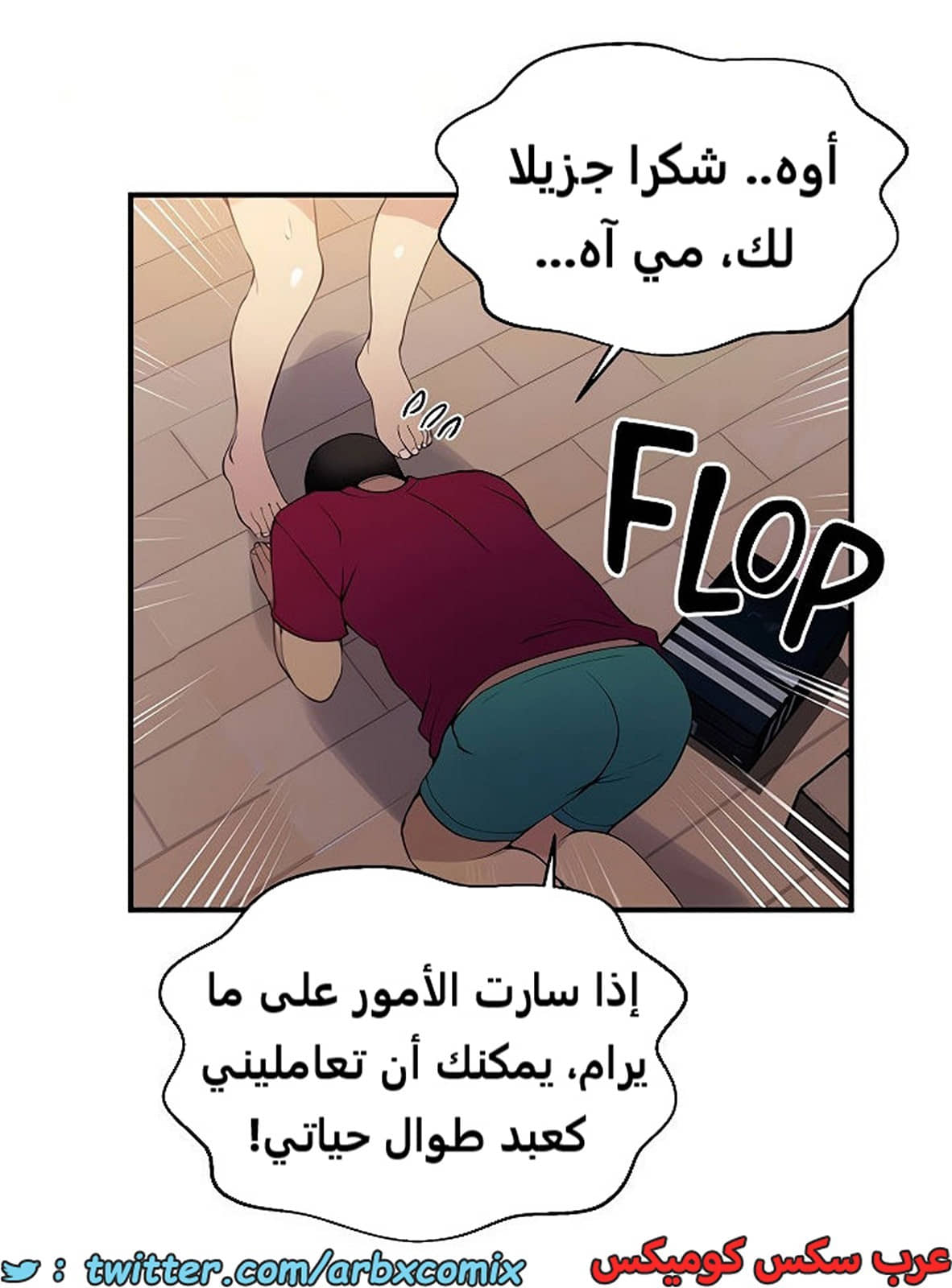1982 صف سري الجزء 184 1982 صف سري الجزء 184