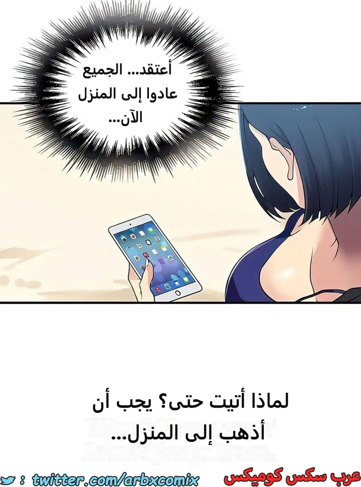 1984 صف سري الجزء 185 1984 صف سري الجزء 185