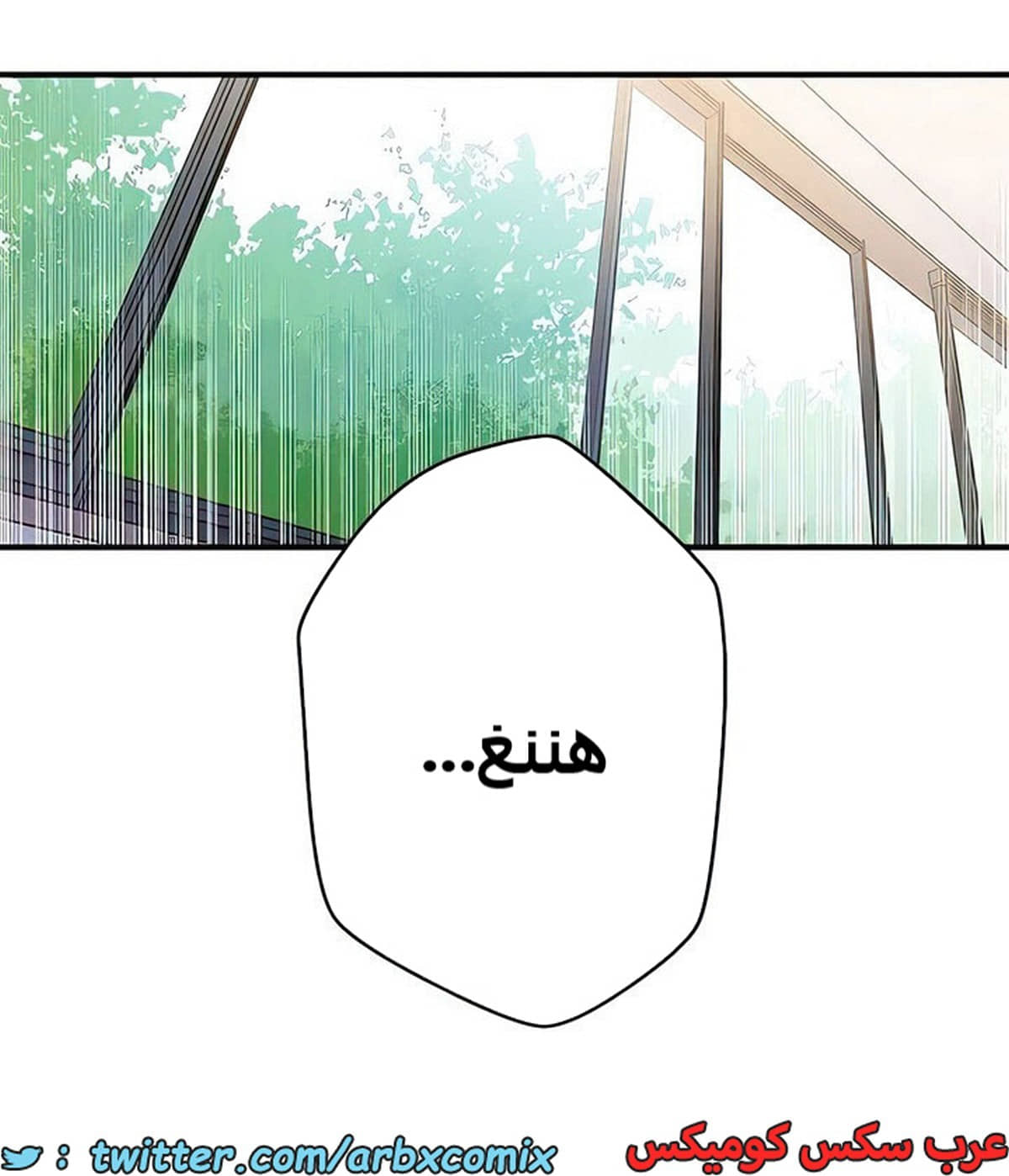 1984 صف سري الجزء 185 1984 صف سري الجزء 185