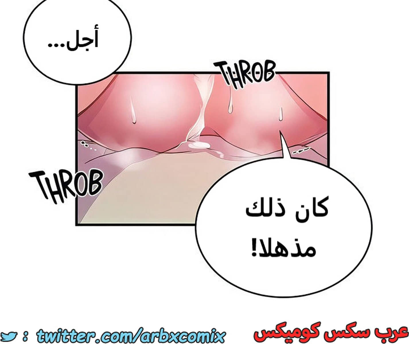 1984 صف سري الجزء 185 1984 صف سري الجزء 185