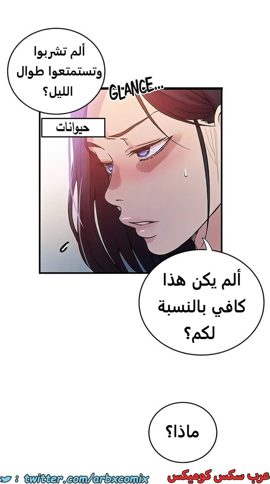 1984 صف سري الجزء 185 1984 صف سري الجزء 185