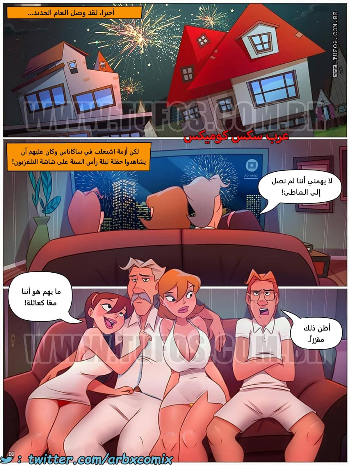 1987 المنزل المشاغب الجزء 77 1987 المنزل المشاغب الجزء 77