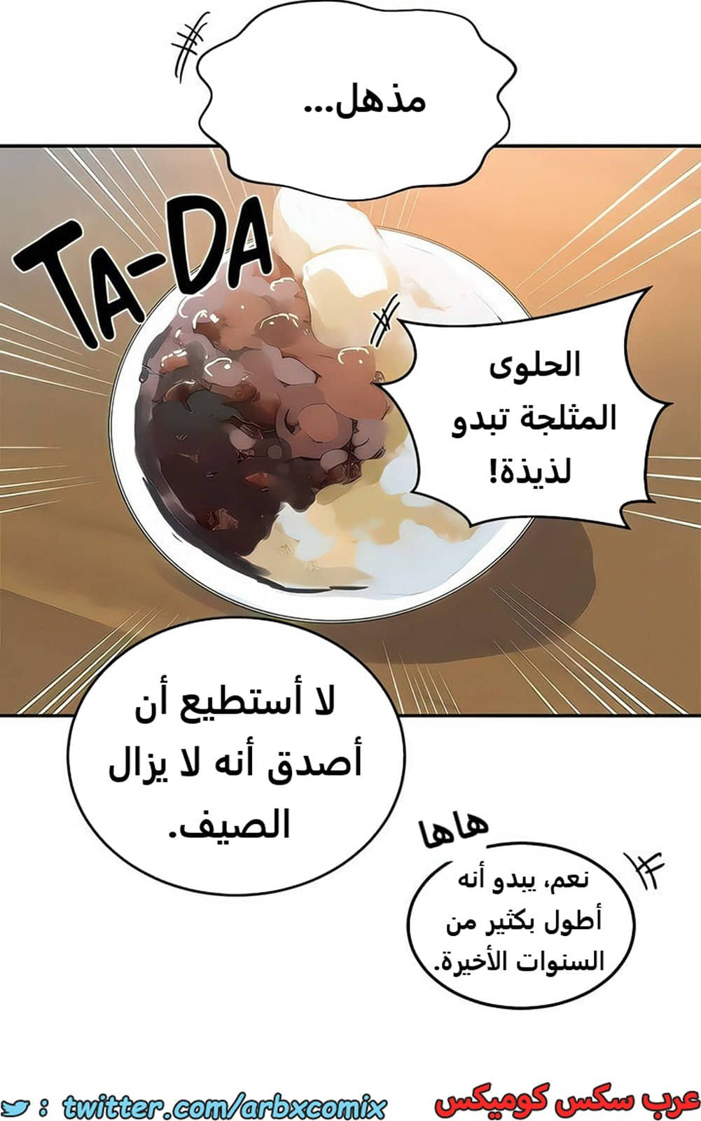 1988 صف سري الجزء 187 1988 صف سري الجزء 187