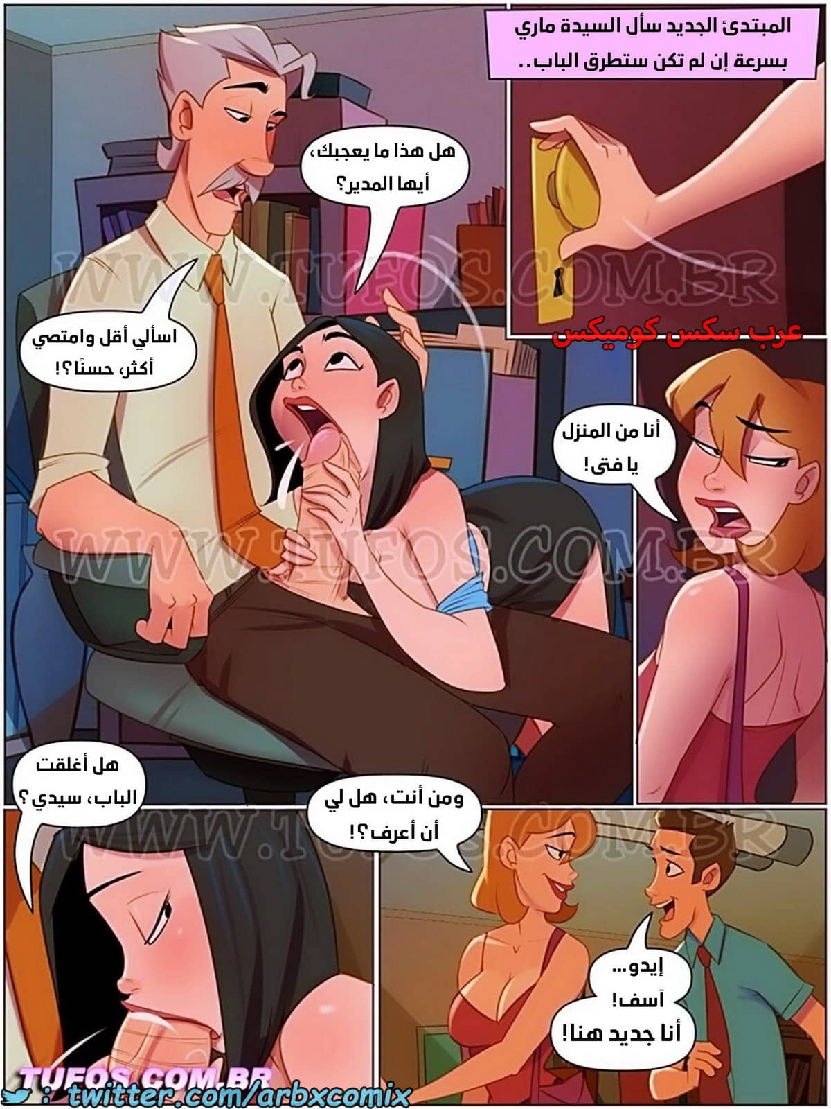 2006 العاهرات 4 لـ ساكانا الجزء 11 - المرور على العمل 2006 العاهرات 4 لـ ساكانا الجزء 11 - المرور على العمل