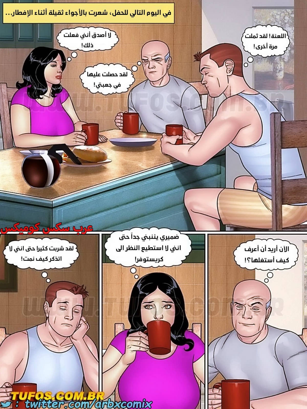 2011 بوبس حماي المنحرف الجزء 8 - جرو، الجارة وشريكتها 2011 بوبس حماي المنحرف الجزء 8 - جرو، الجارة وشريكتها