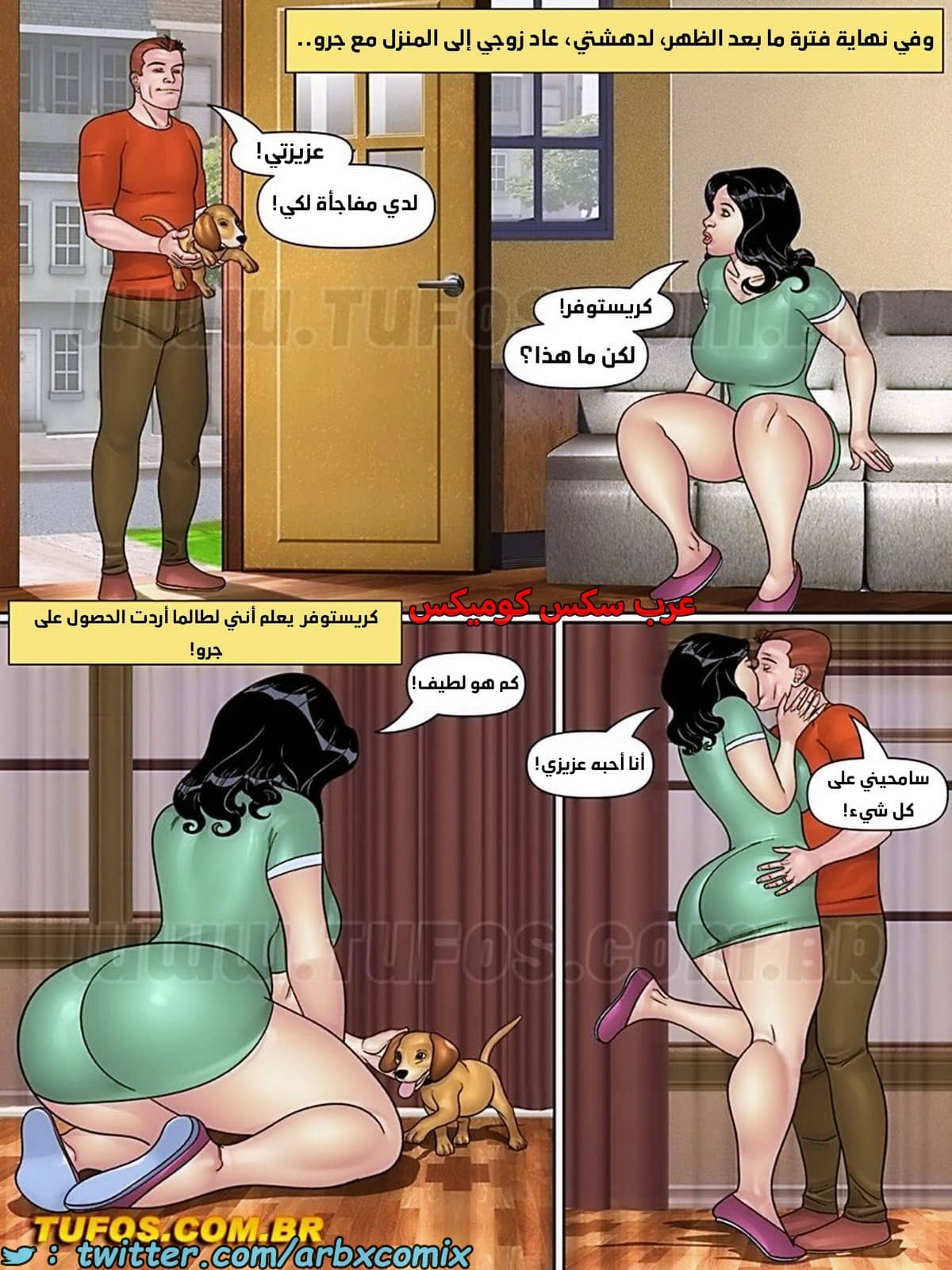 2011 بوبس حماي المنحرف الجزء 8 - جرو، الجارة وشريكتها 2011 بوبس حماي المنحرف الجزء 8 - جرو، الجارة وشريكتها