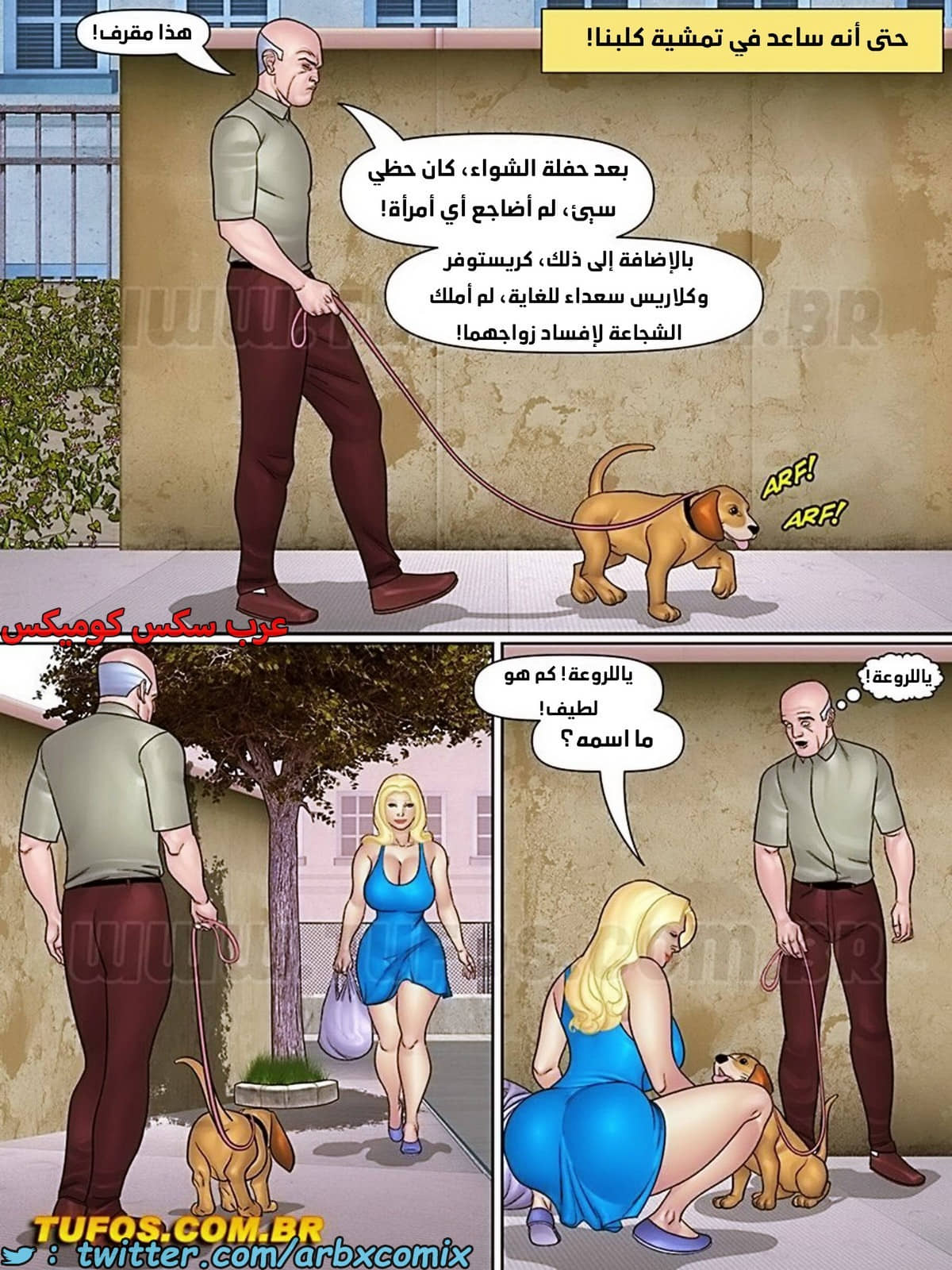 2011 بوبس حماي المنحرف الجزء 8 - جرو، الجارة وشريكتها 2011 بوبس حماي المنحرف الجزء 8 - جرو، الجارة وشريكتها