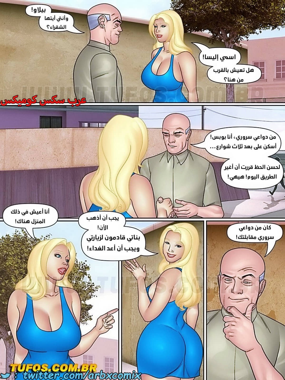 2011 بوبس حماي المنحرف الجزء 8 - جرو، الجارة وشريكتها 2011 بوبس حماي المنحرف الجزء 8 - جرو، الجارة وشريكتها