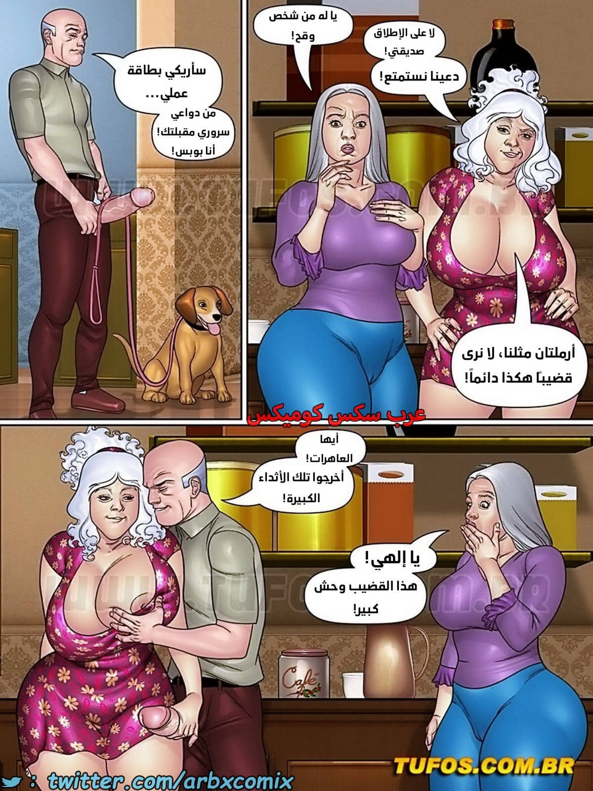 2011 بوبس حماي المنحرف الجزء 8 - جرو، الجارة وشريكتها 2011 بوبس حماي المنحرف الجزء 8 - جرو، الجارة وشريكتها