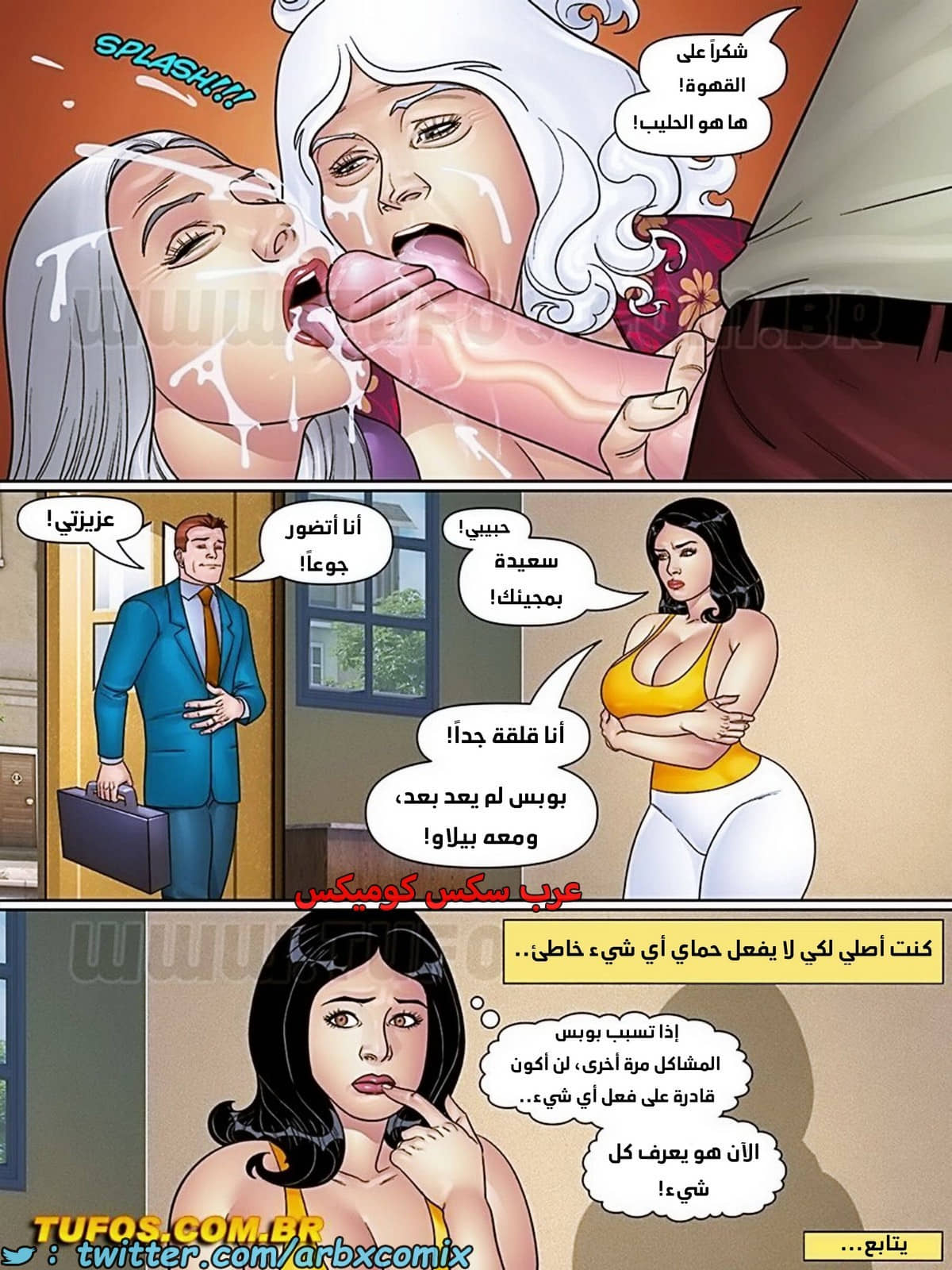 2011 بوبس حماي المنحرف الجزء 8 - جرو، الجارة وشريكتها 2011 بوبس حماي المنحرف الجزء 8 - جرو، الجارة وشريكتها