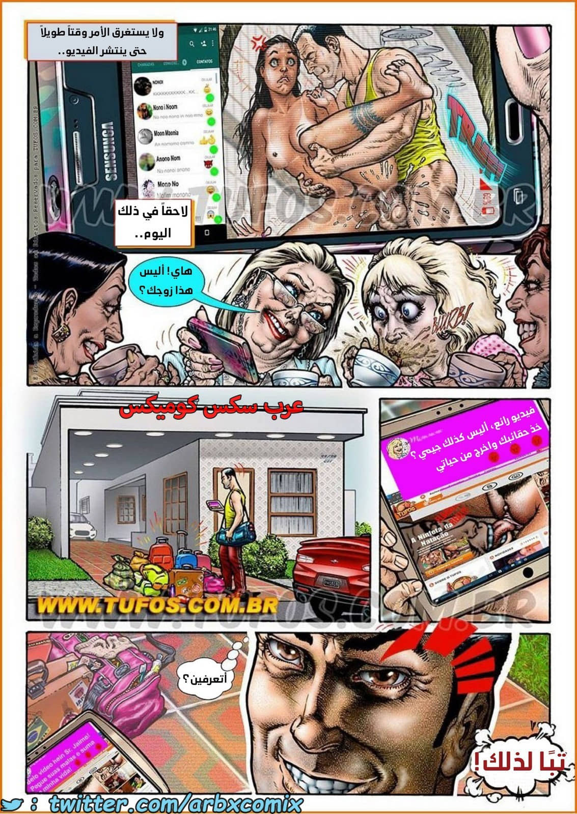 2032 قصص الخيانة الجزء 2 - الحورية السباحة 2032 قصص الخيانة الجزء 2 - الحورية السباحة