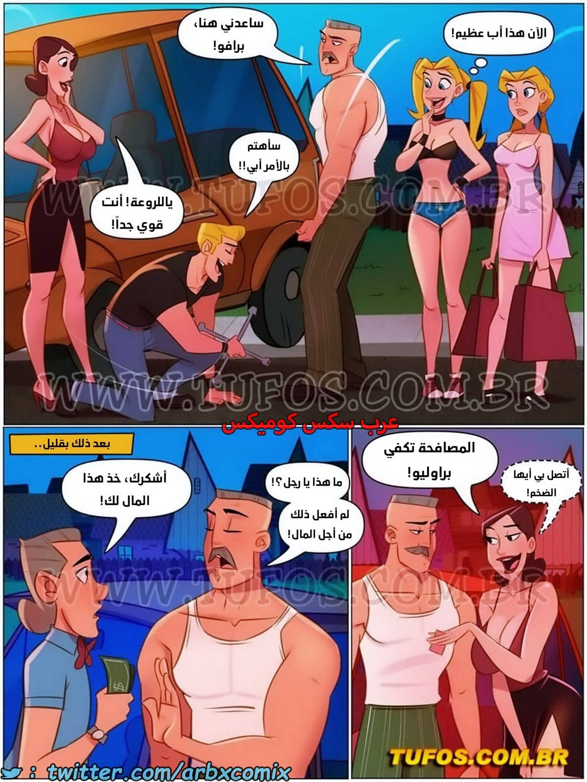 2039 عائلة سوروبا الجزء 16.1 - رجل العائلة