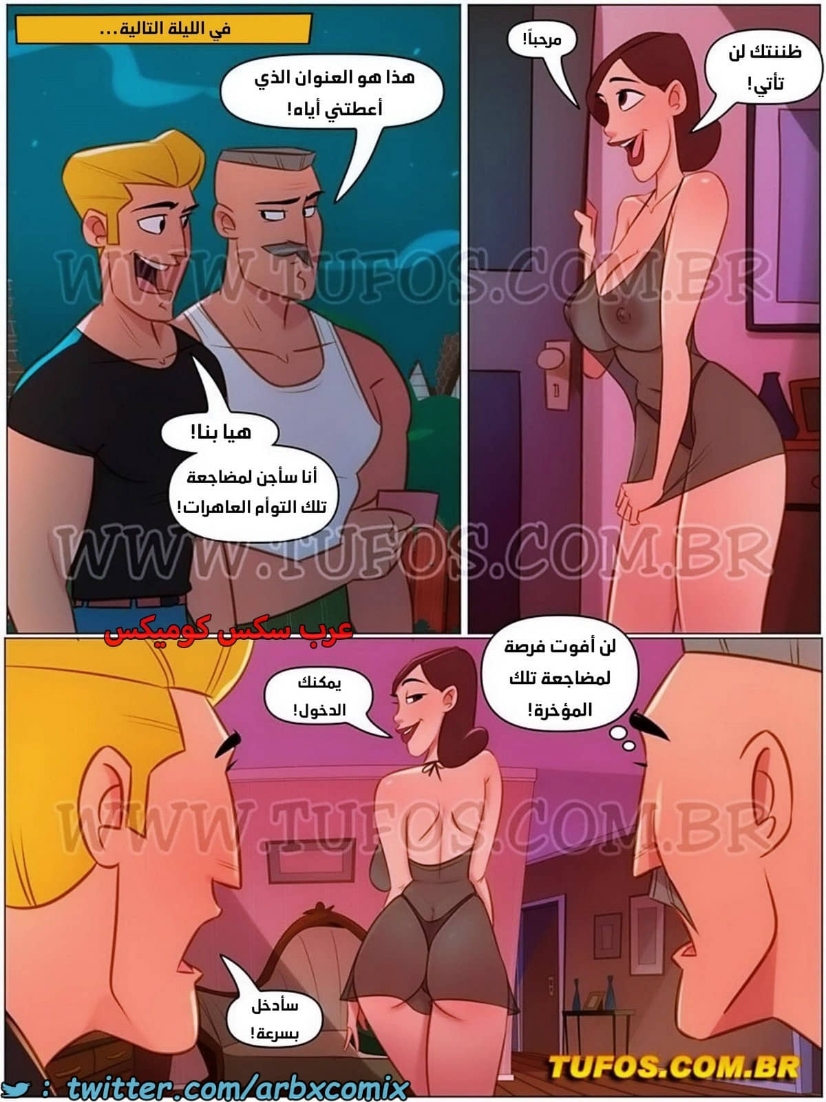2039 عائلة سوروبا الجزء 16.1 - رجل العائلة