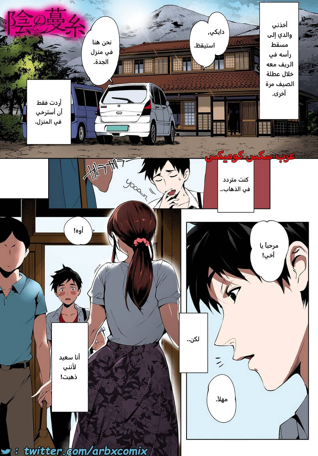 2041 عشقي لعمتي إيتو