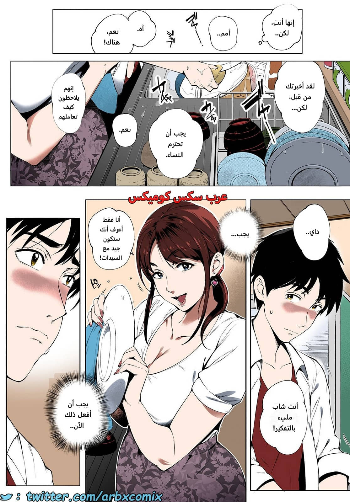 2041 عشقي لعمتي إيتو