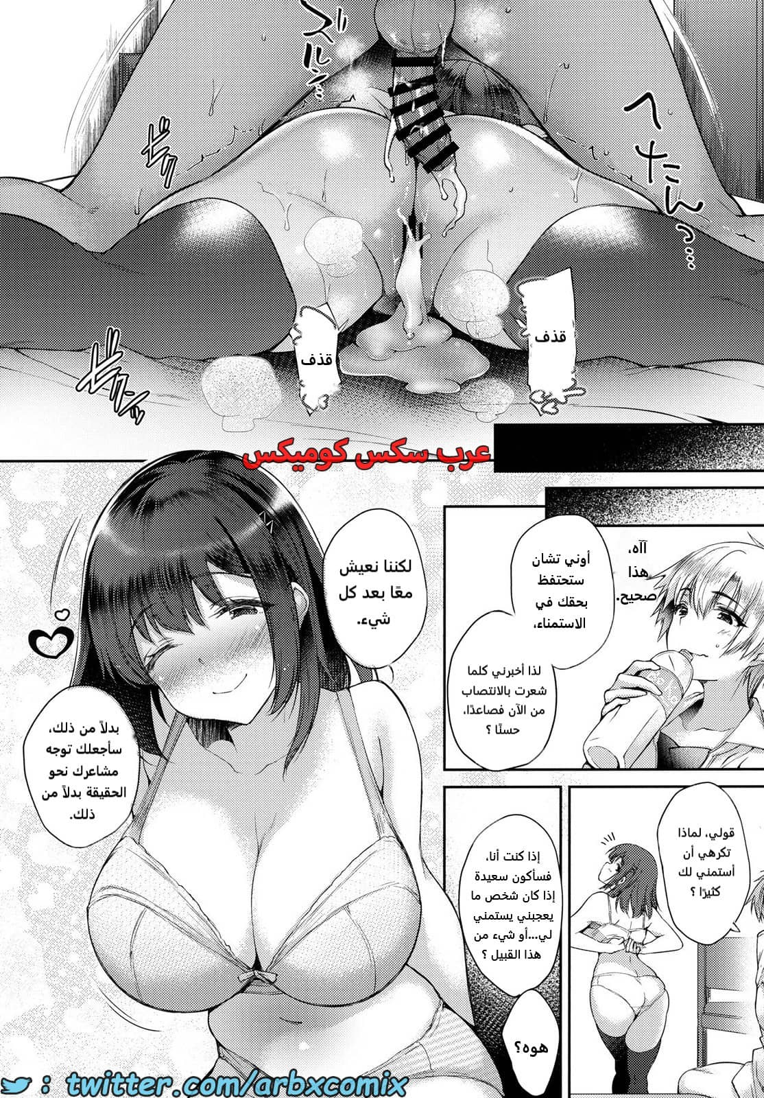 2043 حق الاستمناء الخاص بي ينتمي إلى أختي الكبرى 2043 حق الاستمناء الخاص بي ينتمي إلى أختي الكبرى
