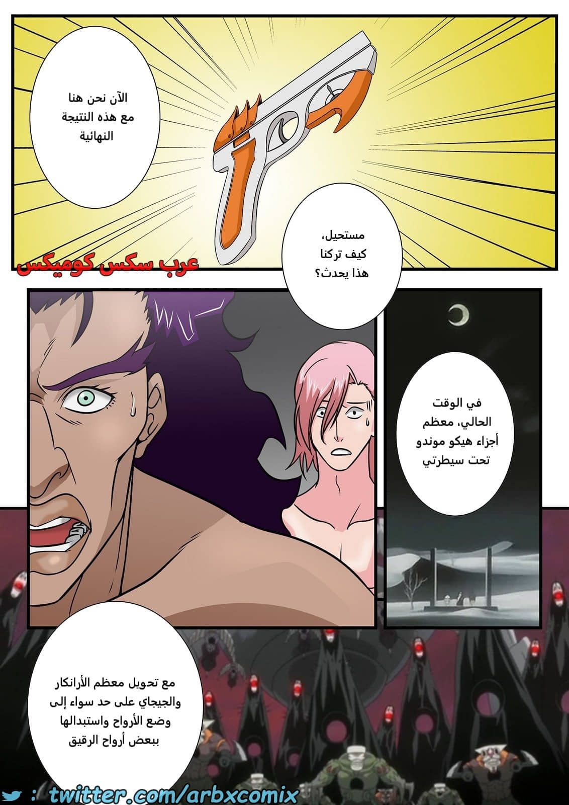 2044 ماذا كان كون ليفعل؟ الجزء 5.2 2044 ماذا كان كون ليفعل؟ الجزء 5.2