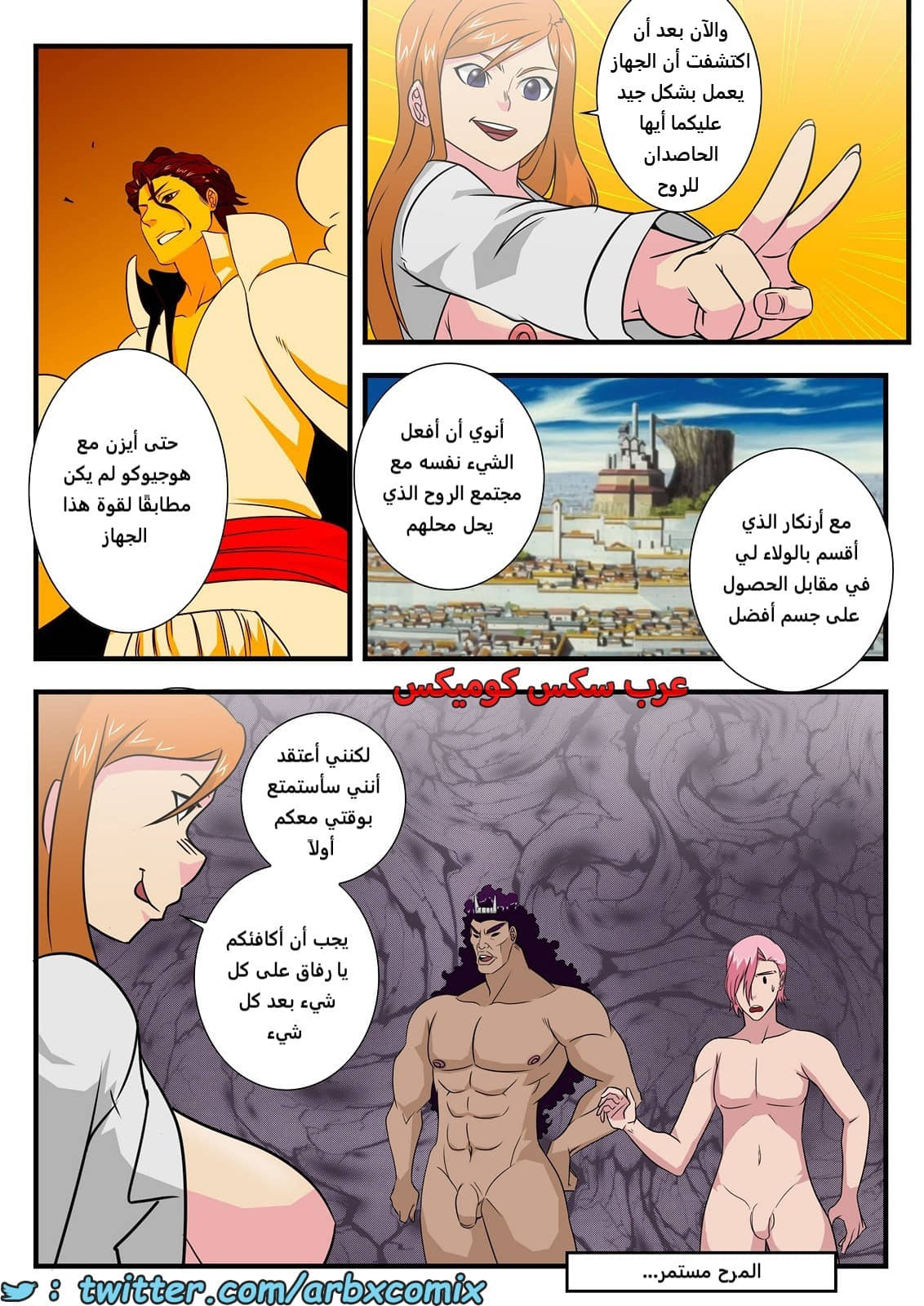2044 ماذا كان كون ليفعل؟ الجزء 5.2 2044 ماذا كان كون ليفعل؟ الجزء 5.2