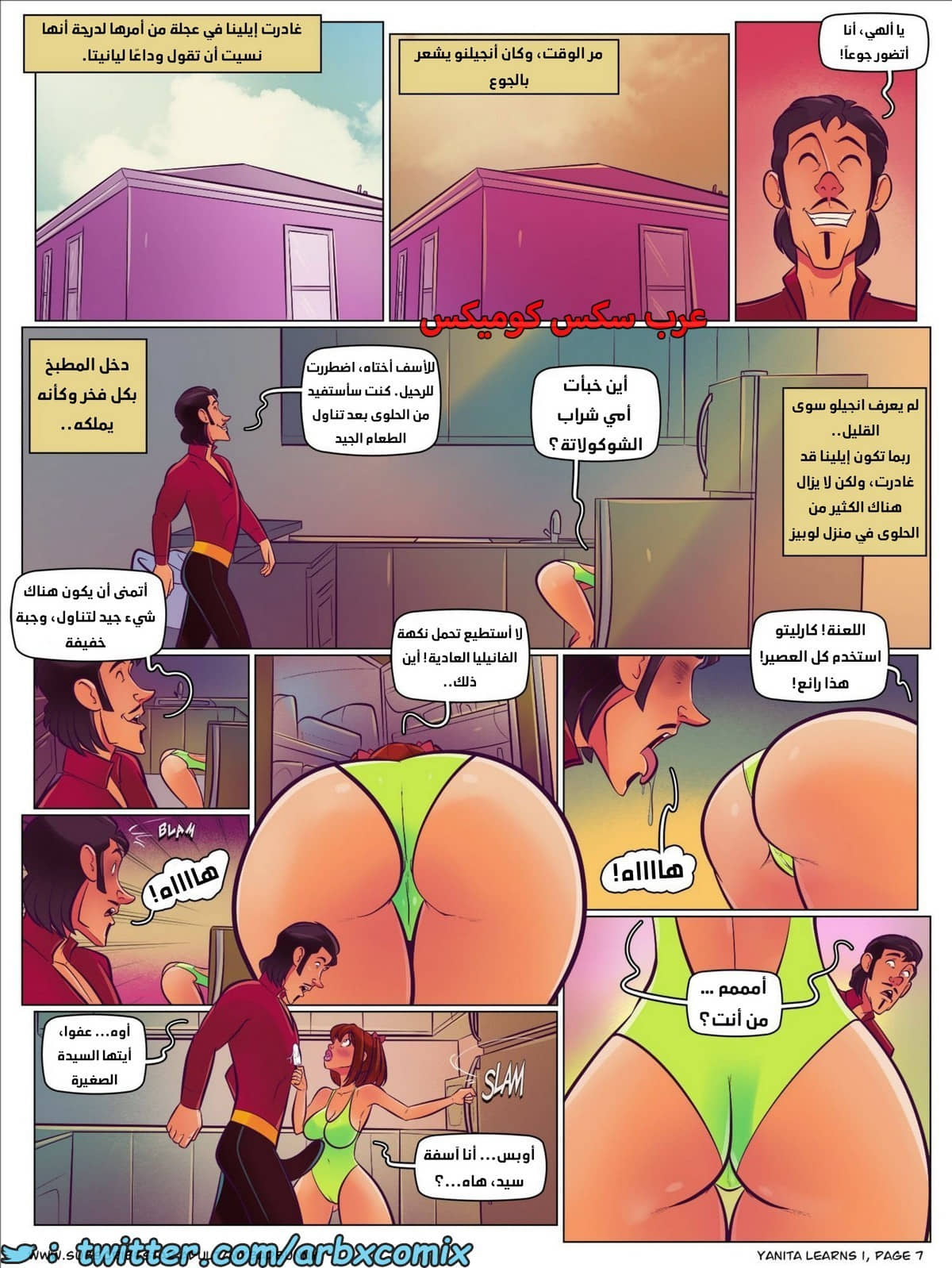 2051 يانيتا تتعلم 2051 يانيتا تتعلم