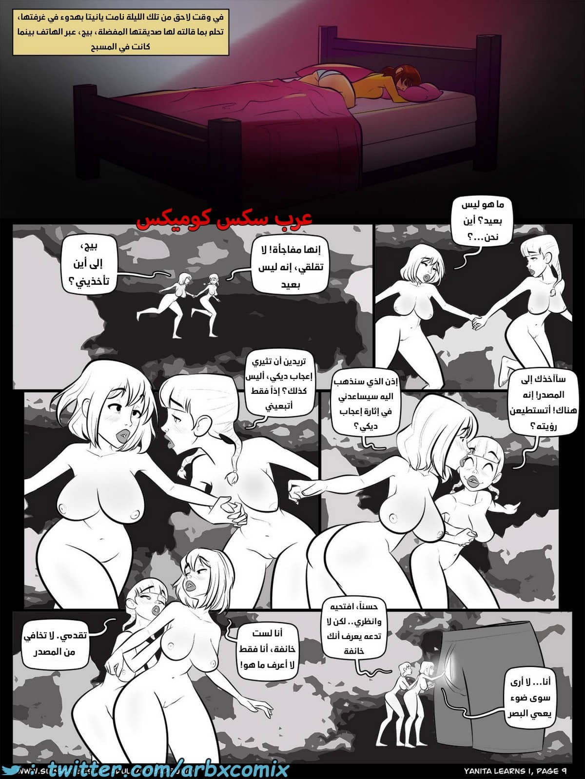 2051 يانيتا تتعلم 2051 يانيتا تتعلم