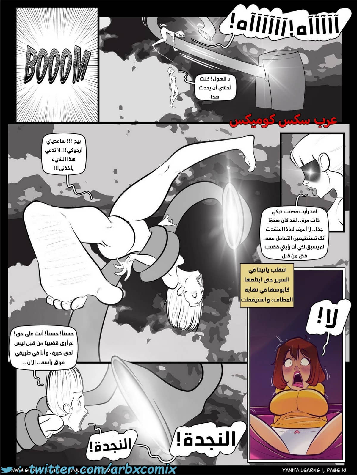 2051 يانيتا تتعلم 2051 يانيتا تتعلم