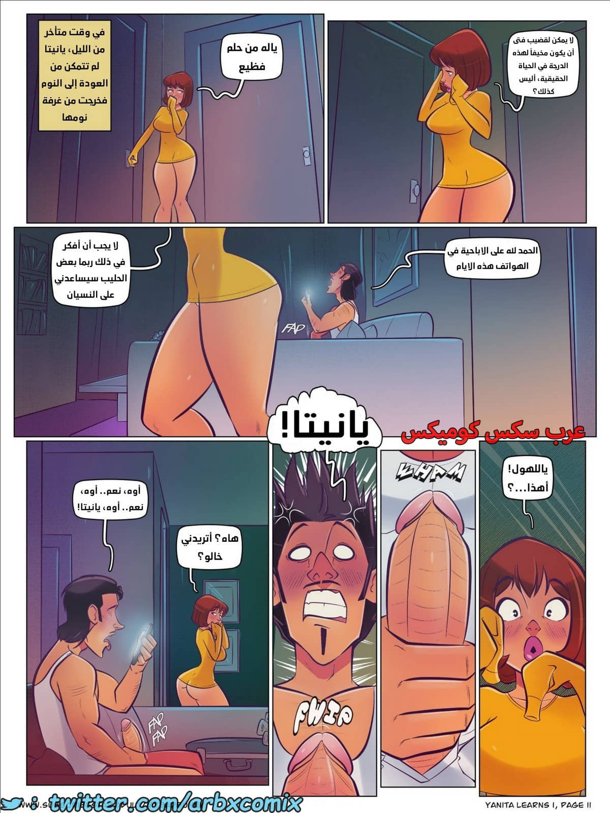 2051 يانيتا تتعلم 2051 يانيتا تتعلم