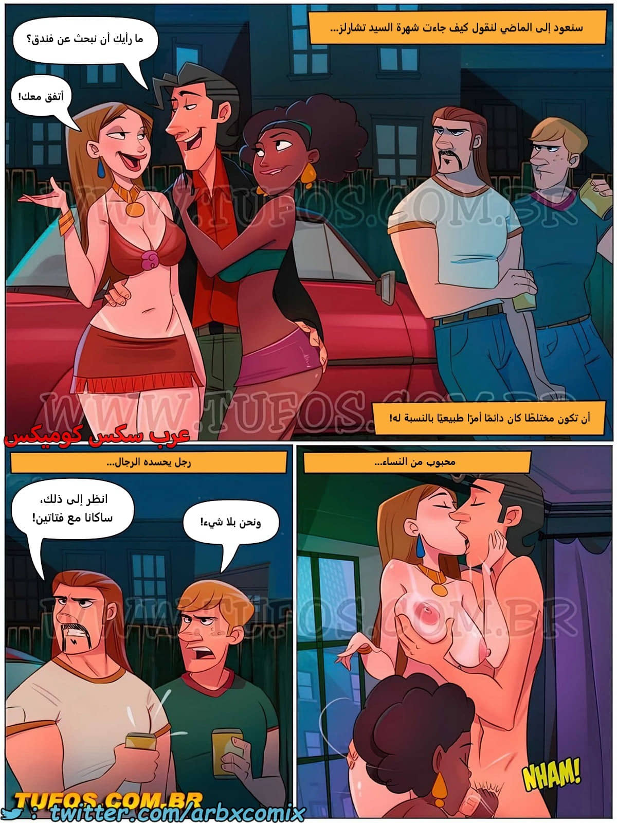2072 المنزل المشاغب الجزء 99 2072 المنزل المشاغب الجزء 99
