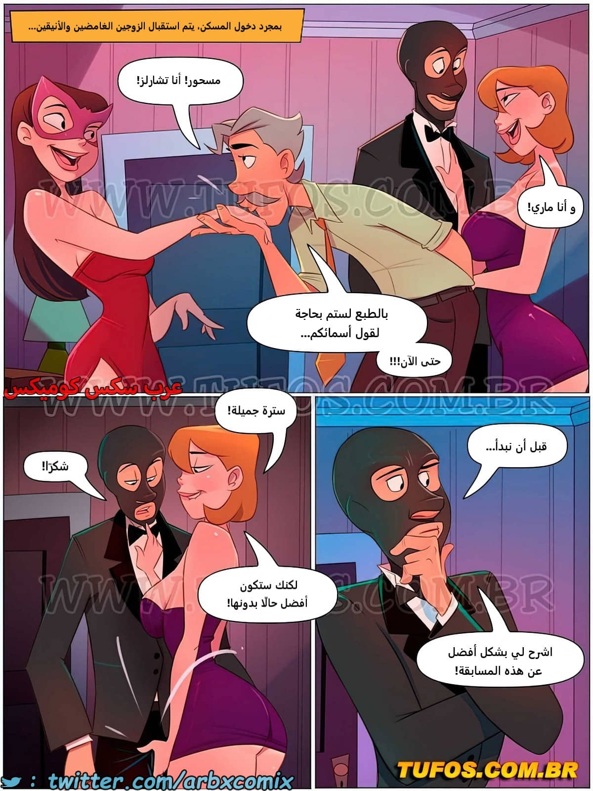 2072 المنزل المشاغب الجزء 99 2072 المنزل المشاغب الجزء 99