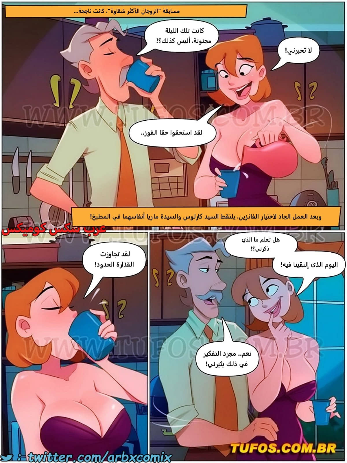 2073 المنزل المشاغب الجزء 100 2073 المنزل المشاغب الجزء 100