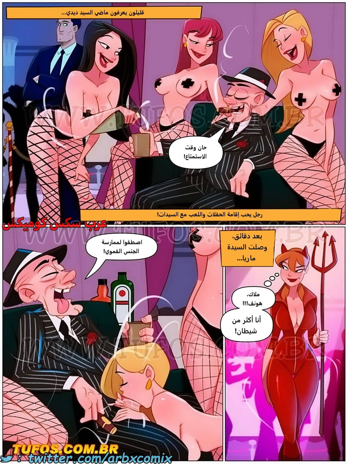 2073 المنزل المشاغب الجزء 100 2073 المنزل المشاغب الجزء 100