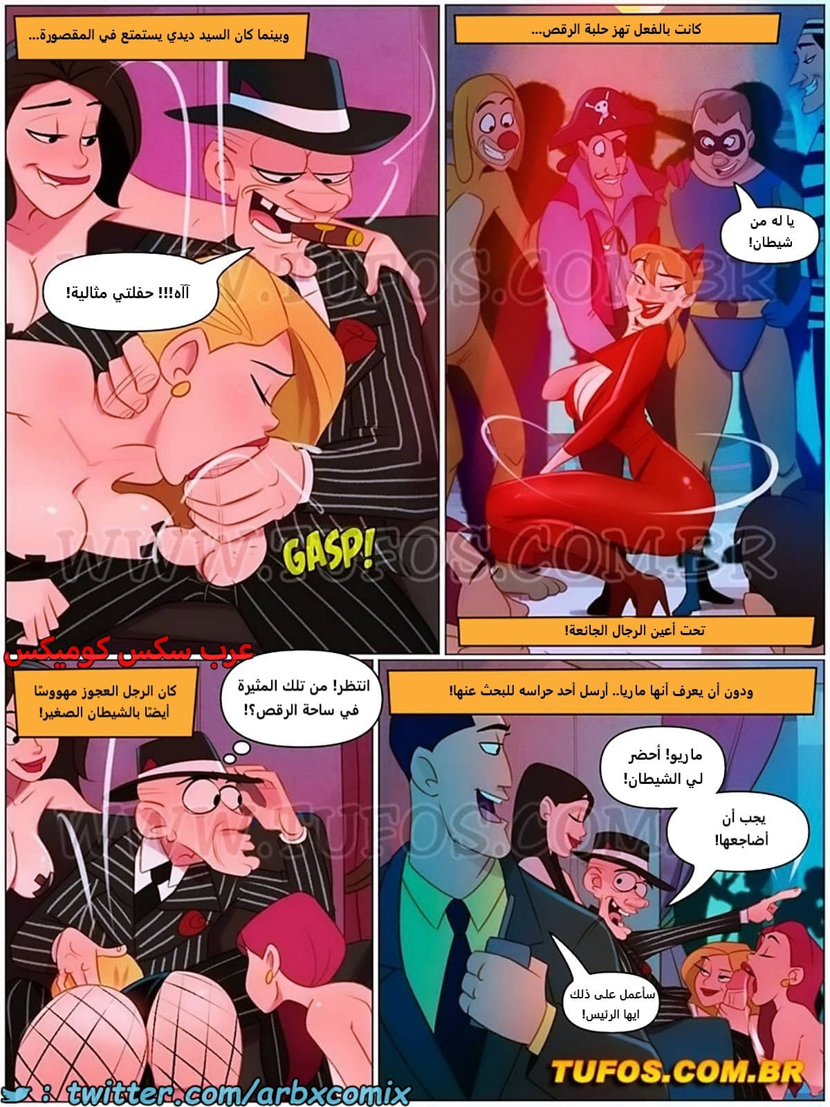2073 المنزل المشاغب الجزء 100 2073 المنزل المشاغب الجزء 100