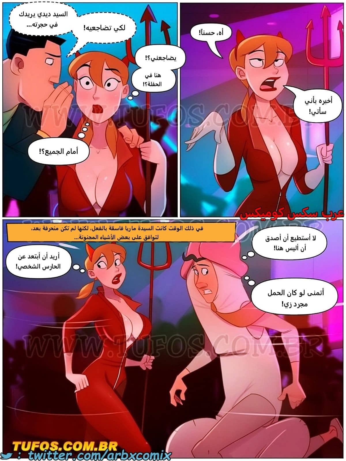 2073 المنزل المشاغب الجزء 100 2073 المنزل المشاغب الجزء 100