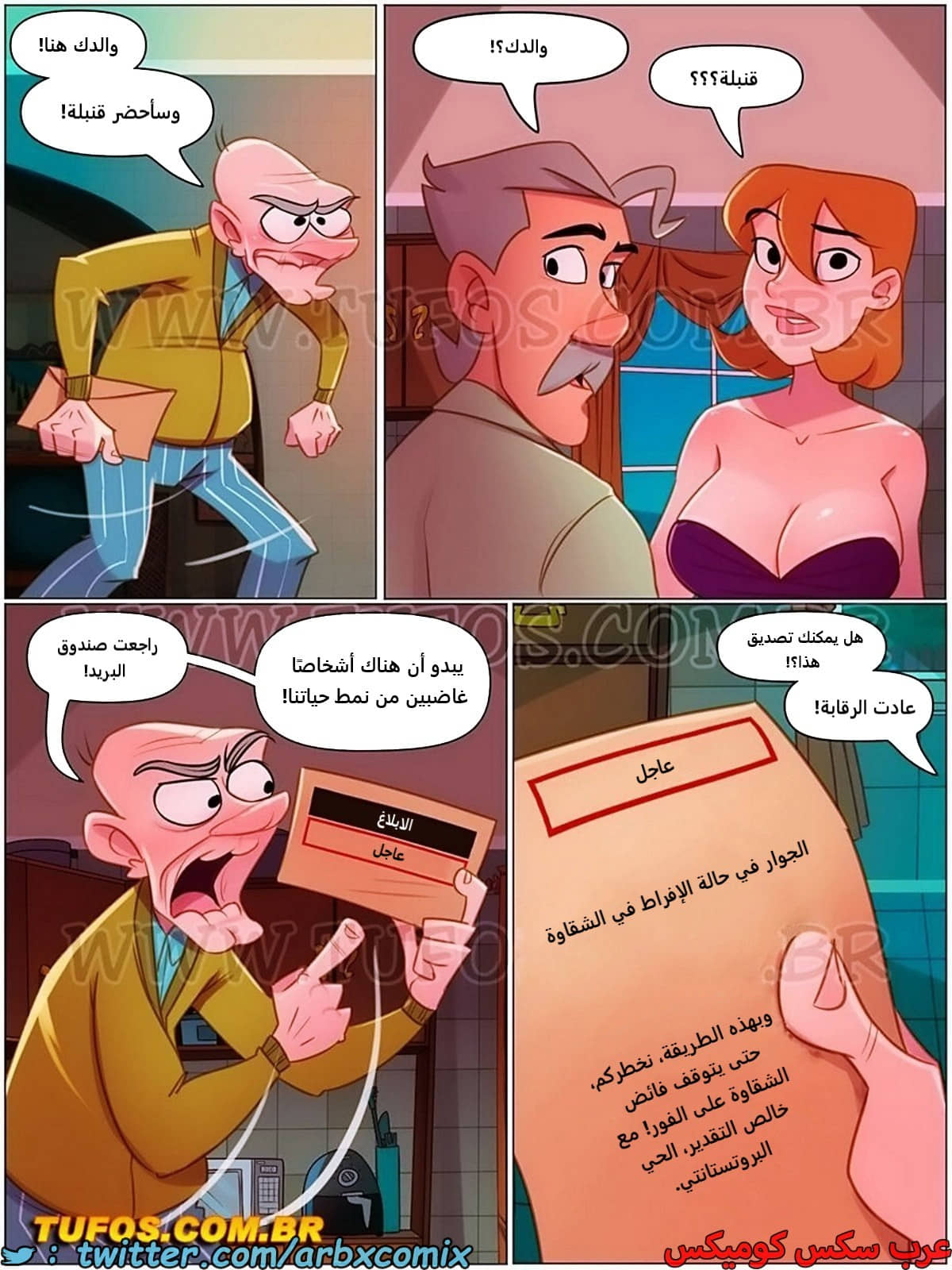 2073 المنزل المشاغب الجزء 100 2073 المنزل المشاغب الجزء 100