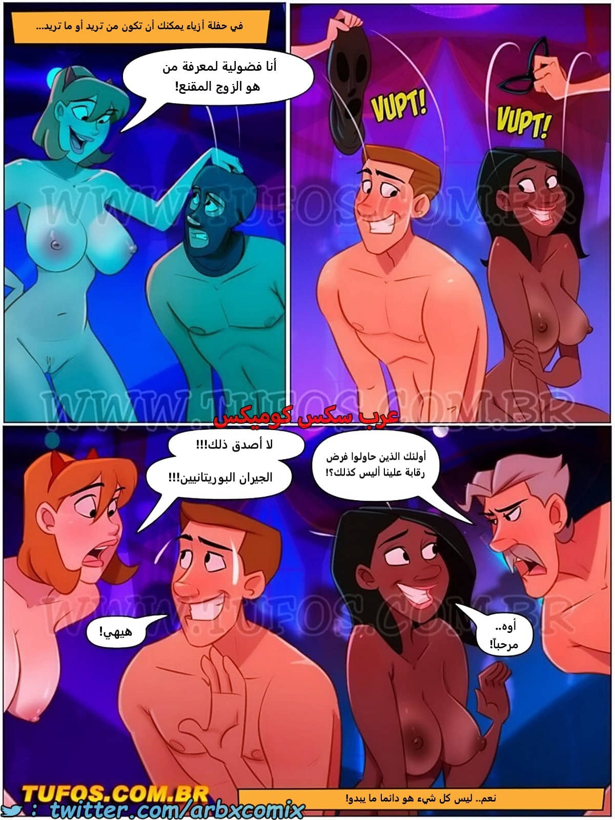 2073 المنزل المشاغب الجزء 100 2073 المنزل المشاغب الجزء 100