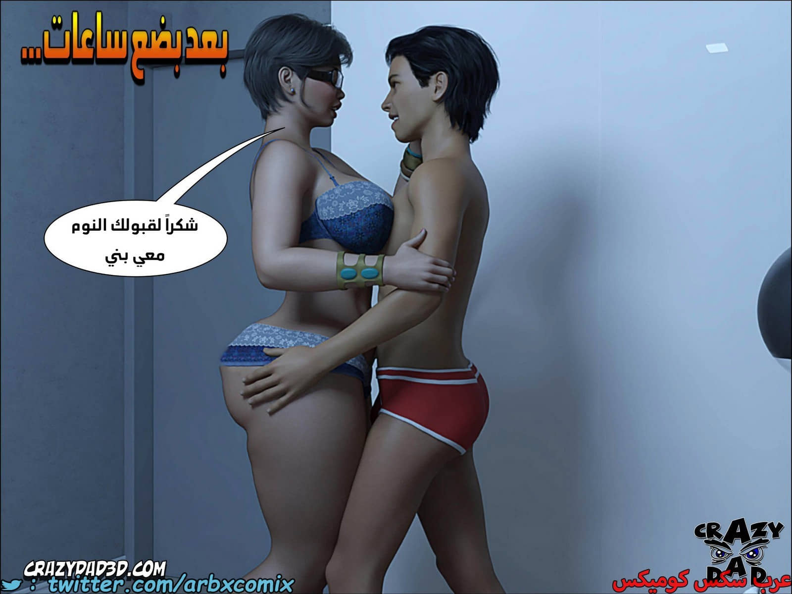 2080 الجدة الجزء 17 2080 الجدة الجزء 17