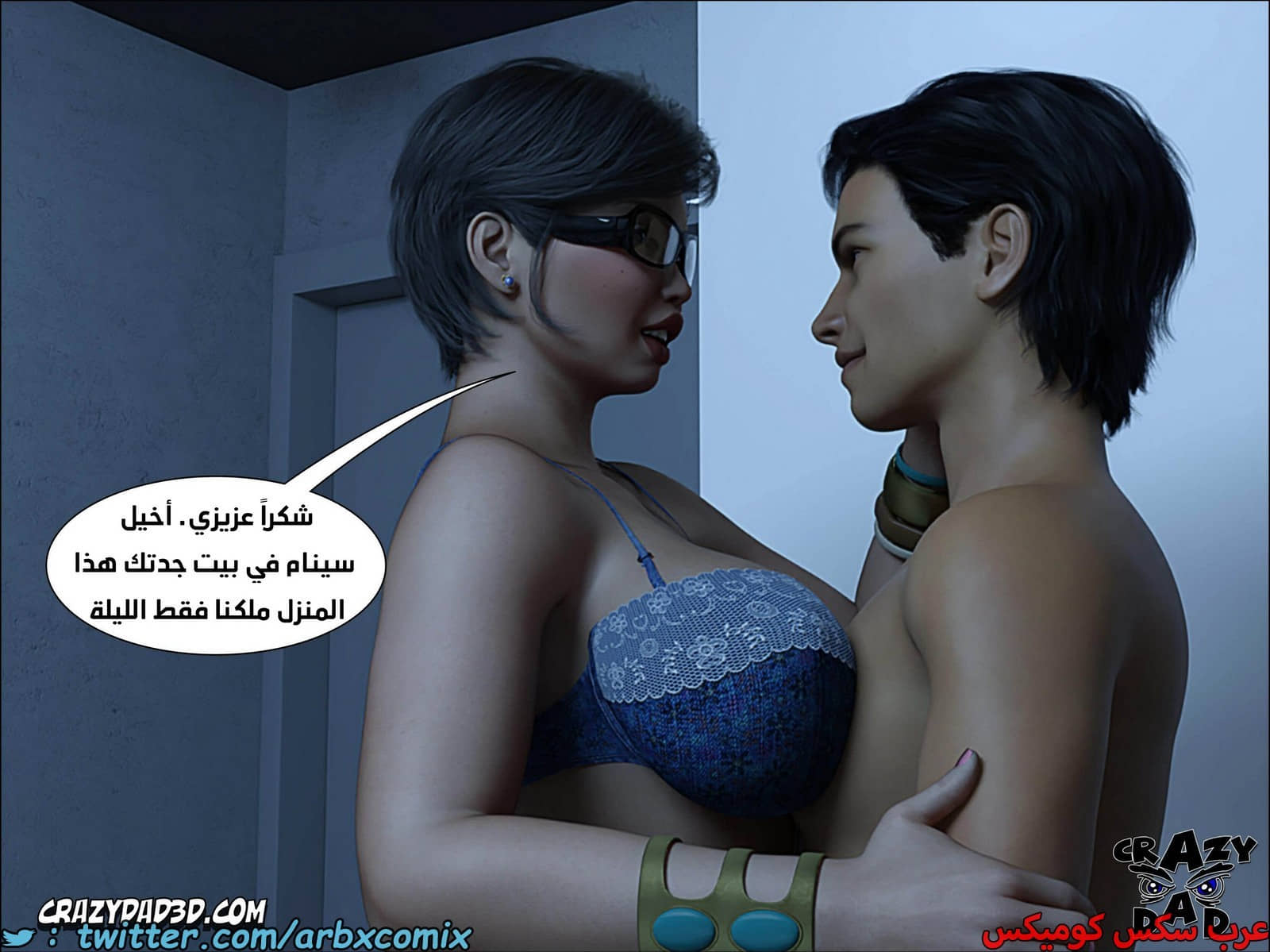 2080 الجدة الجزء 17 2080 الجدة الجزء 17
