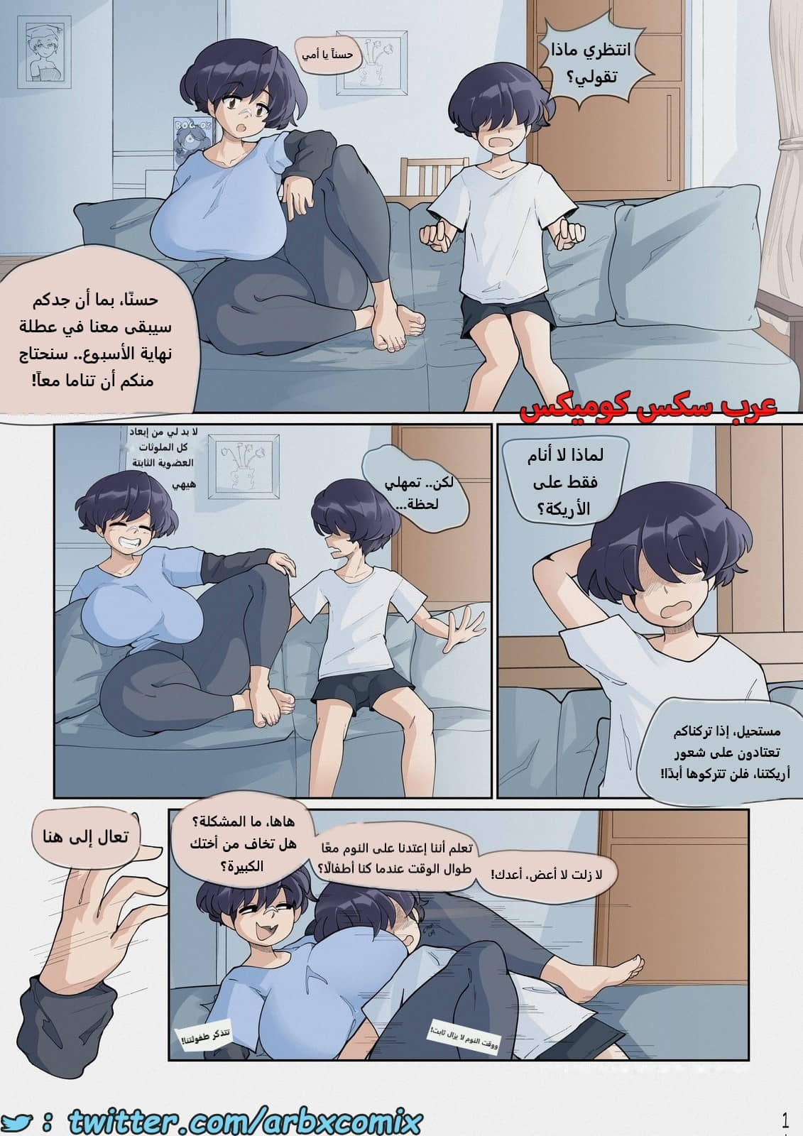 2083 حلم أصبح حقيقة الجزء 1 2083 حلم أصبح حقيقة الجزء 1