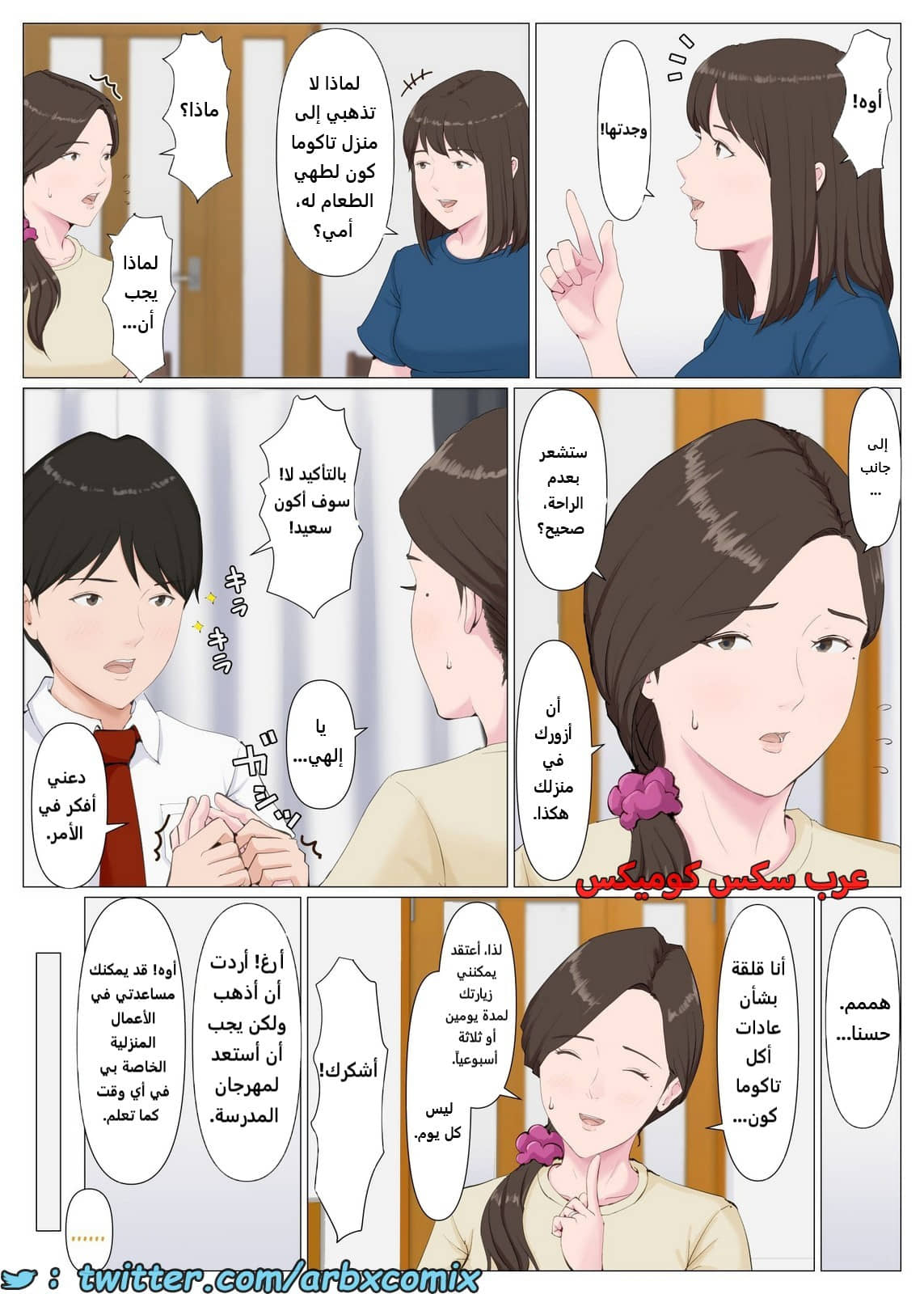 2089 سيدة الأمومة الجزء 2 2089 سيدة الأمومة الجزء 2