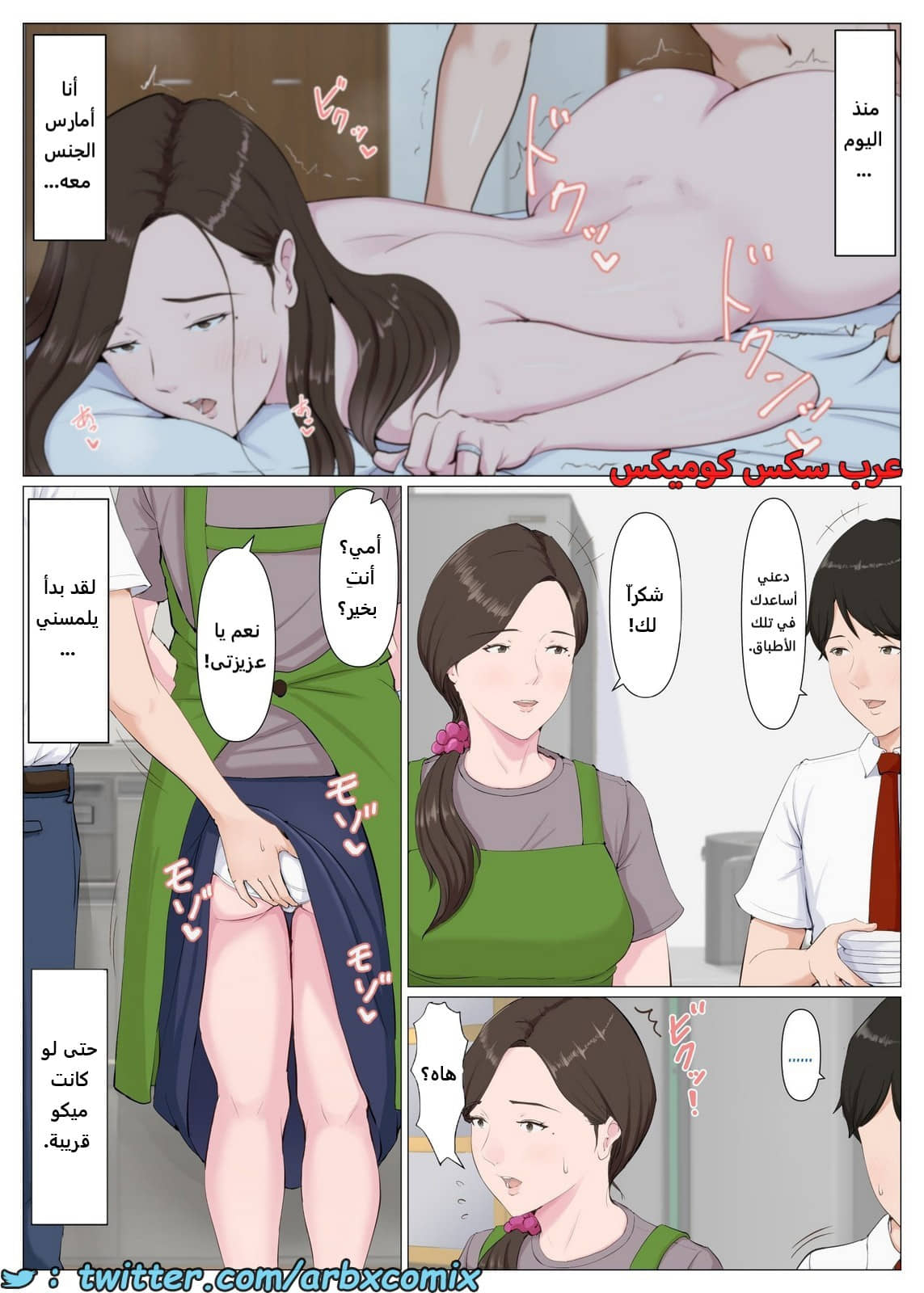 2089 سيدة الأمومة الجزء 2 2089 سيدة الأمومة الجزء 2