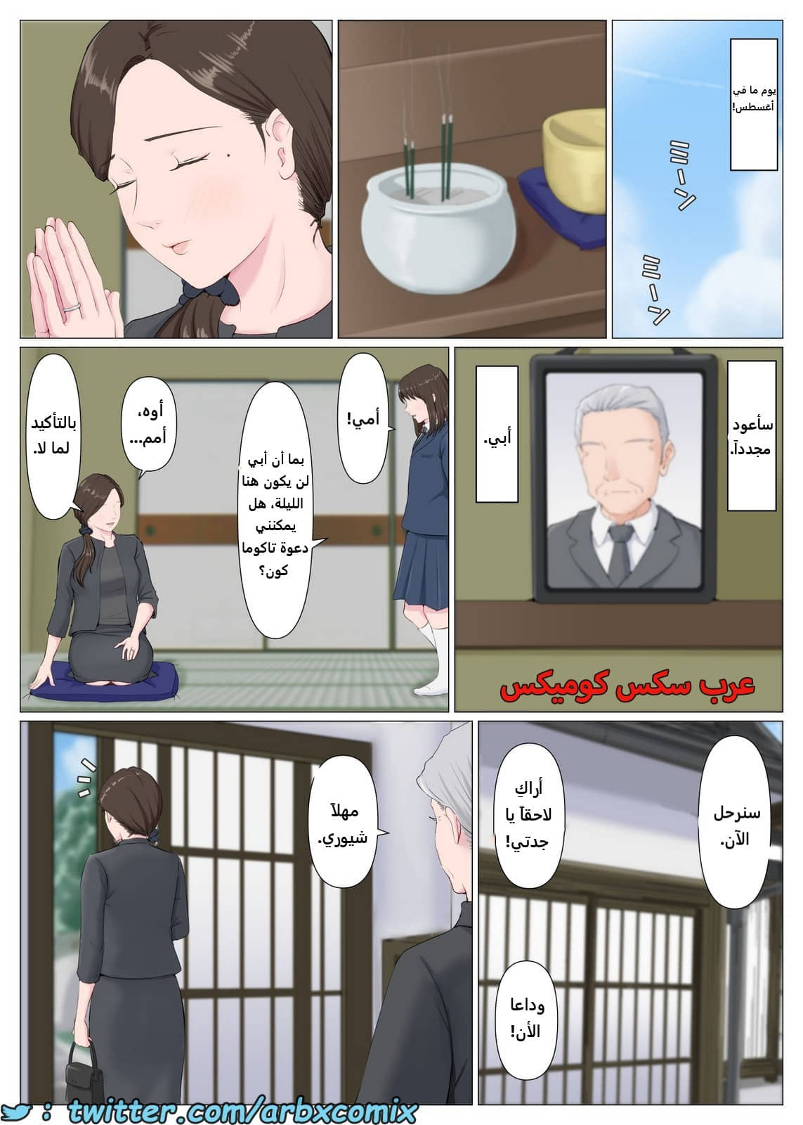 2089 سيدة الأمومة الجزء 2 2089 سيدة الأمومة الجزء 2