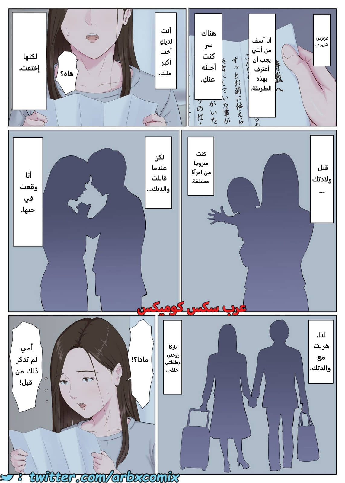 2089 سيدة الأمومة الجزء 2 2089 سيدة الأمومة الجزء 2