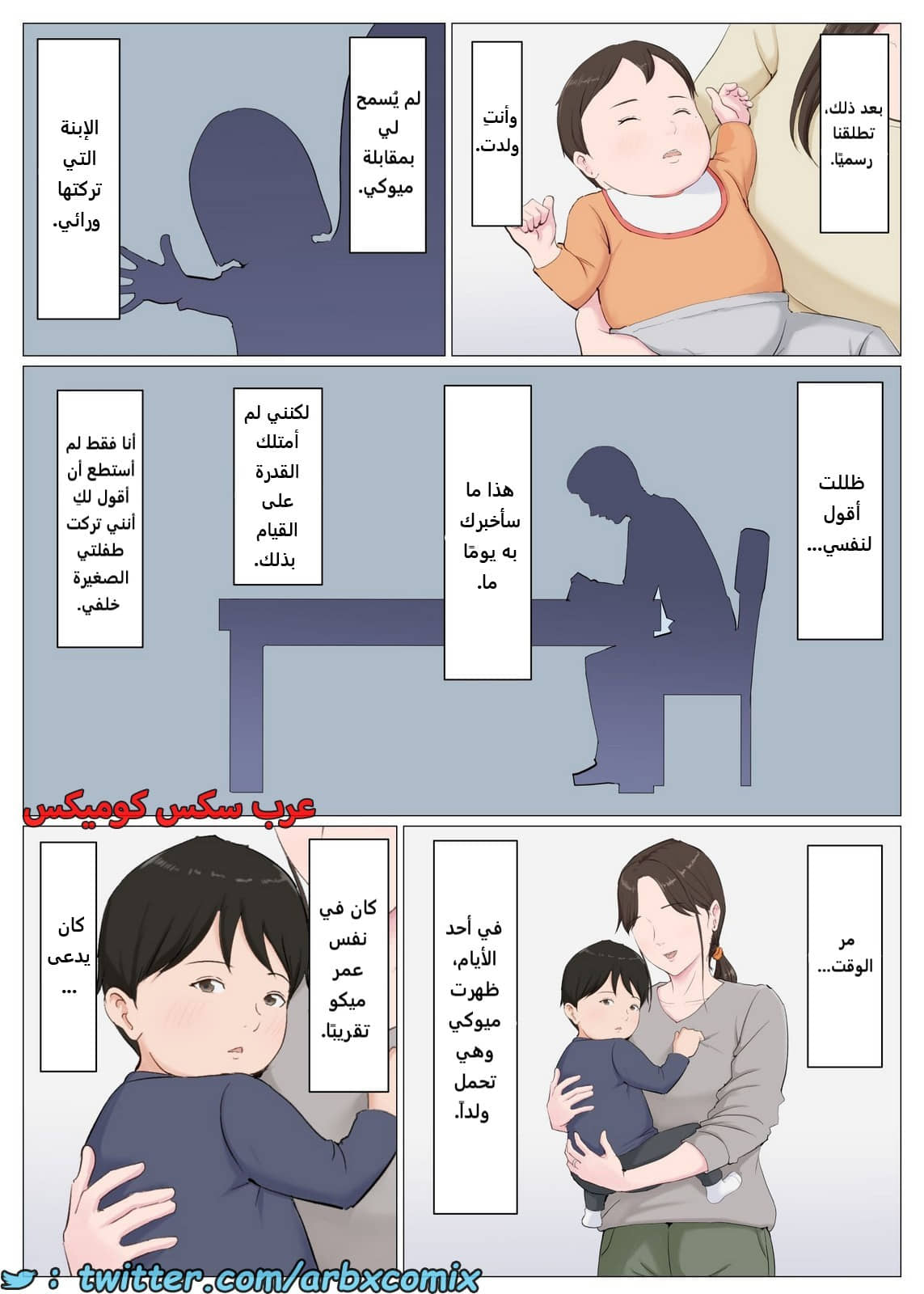 2089 سيدة الأمومة الجزء 2 2089 سيدة الأمومة الجزء 2