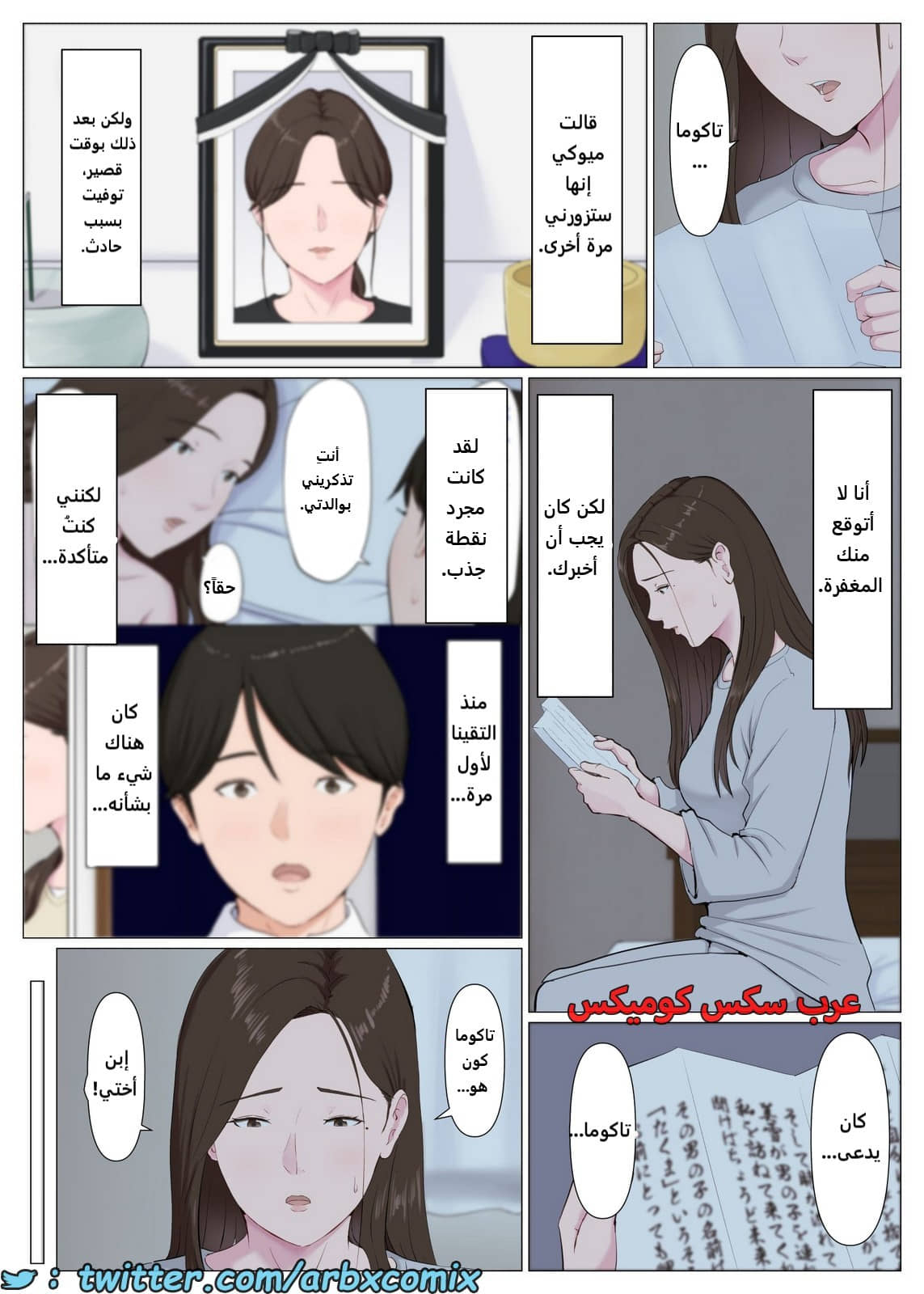 2089 سيدة الأمومة الجزء 2 2089 سيدة الأمومة الجزء 2